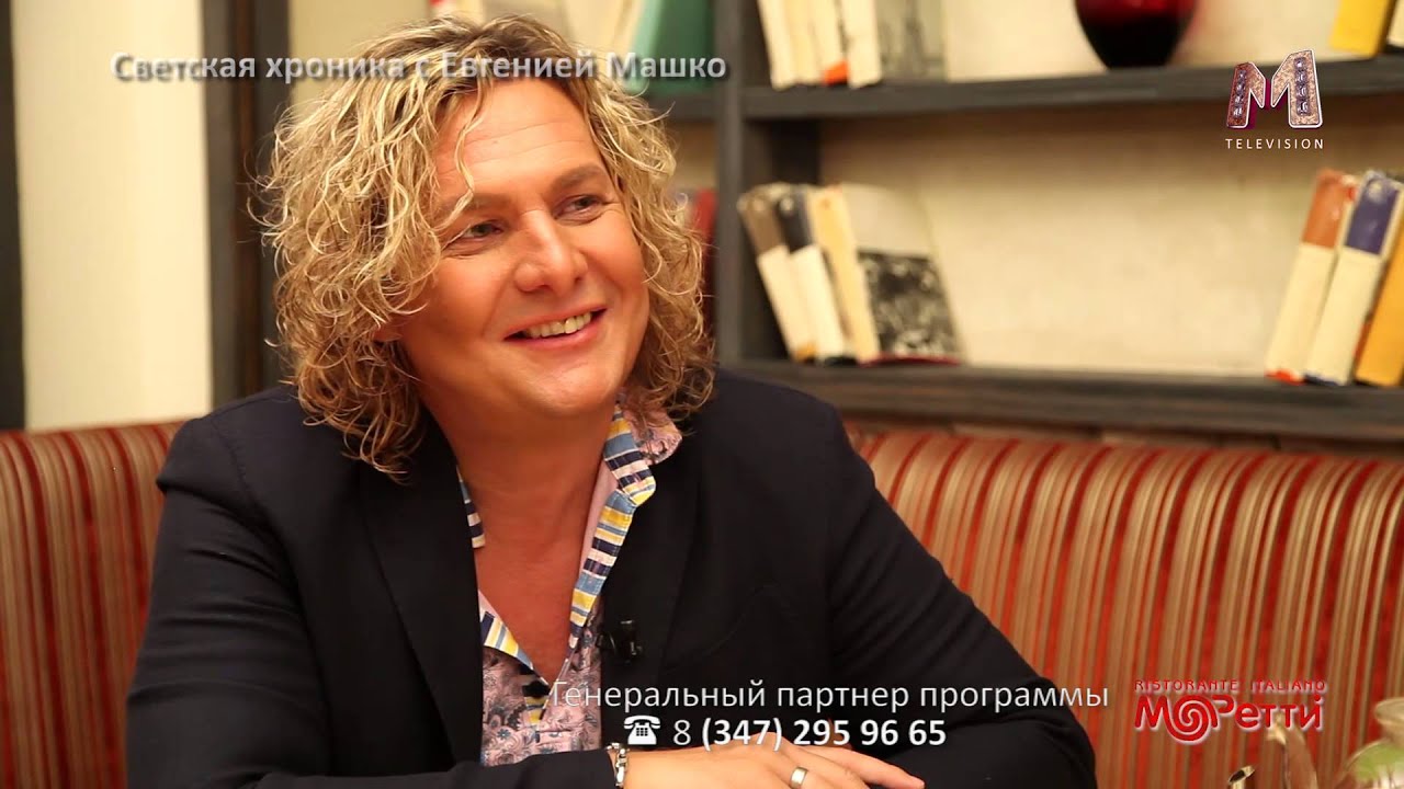 Александр Ягья экс солист гр  Белый орел  Светская хроника с Е  Машко часть1