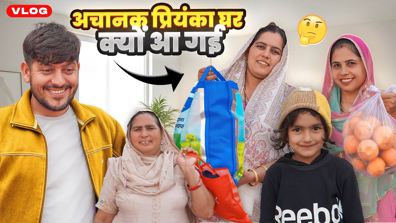 अचानक प्रियंका घर क्यों आ गई 😟