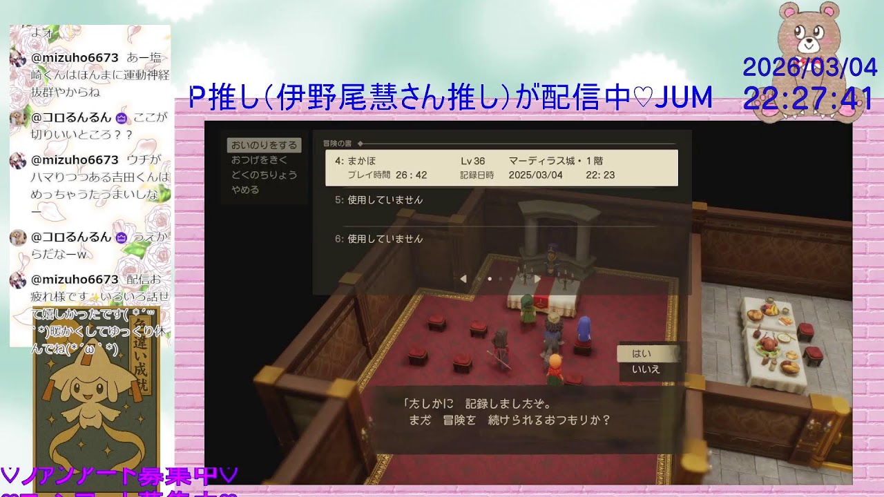 ＜ネタバレあり＞Switch版DQ7をプレイする！-11-