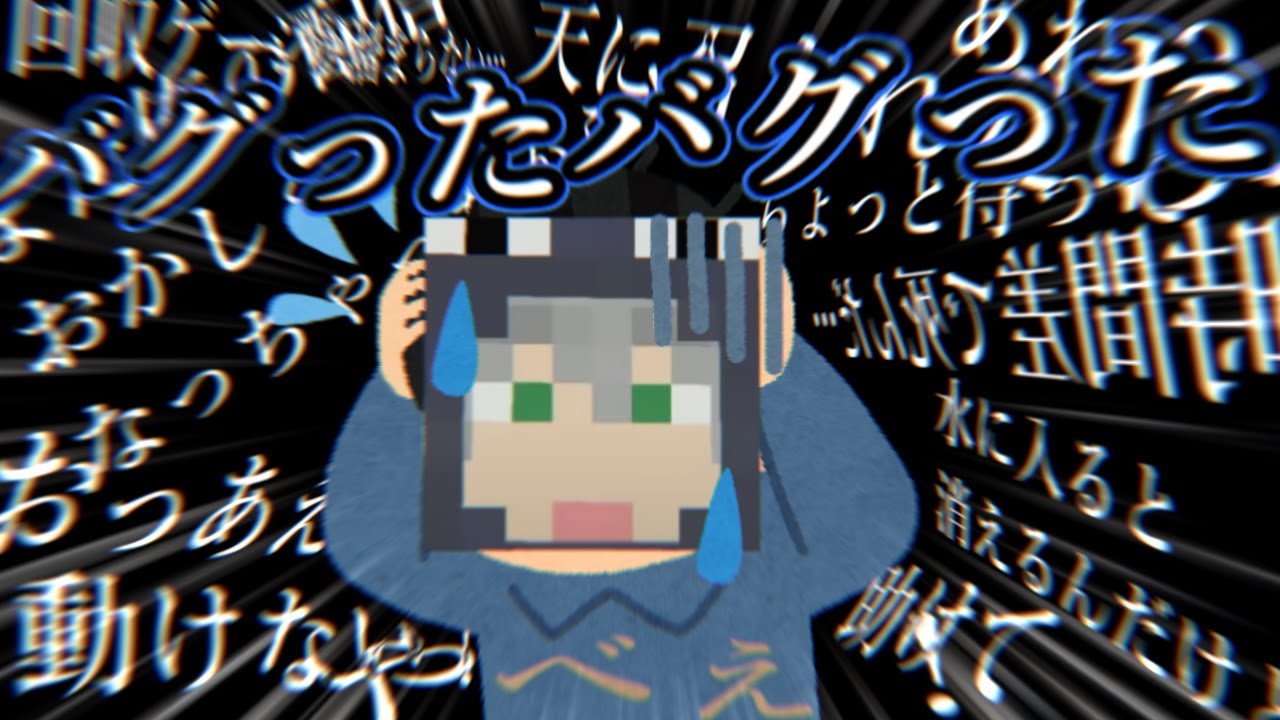 クロノアさんゲームバグ集【日常組切り抜き】