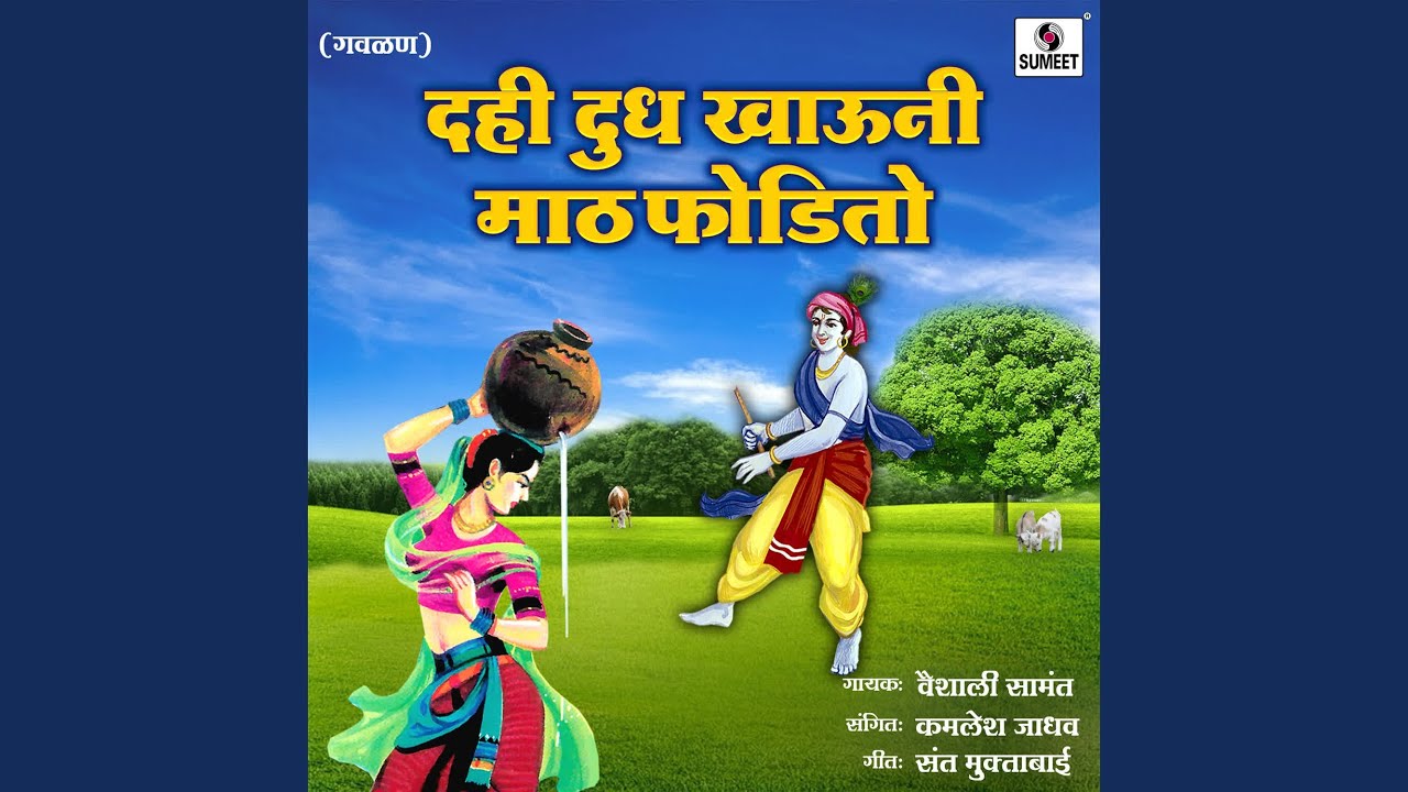 Dahi Dudh Khauni Math Fodito