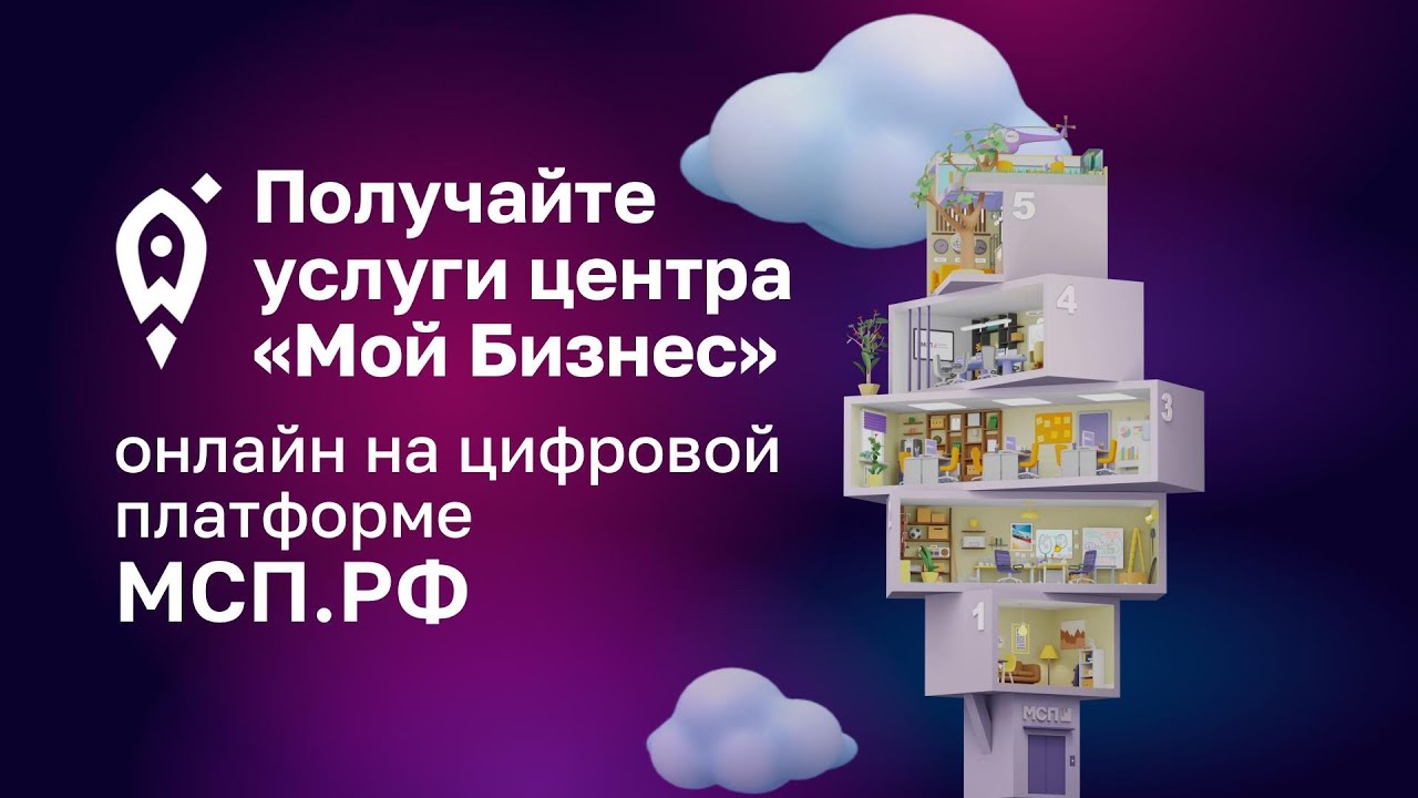 Как предпринимателям получить государственную поддержку?