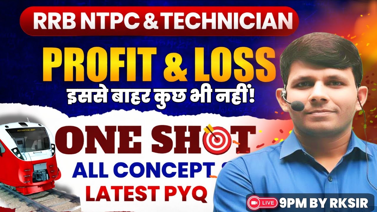 RRB NTPC CBT-01 & Technician Previous Maths | Profit-Loss Complete Chapter | Maths by RK Sir