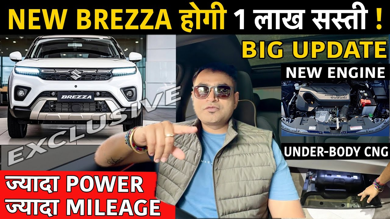 New Brezza होगी 1 लाख सस्ती ! | Maruti Brezza Might Get New Engine With More Power & Mileage |