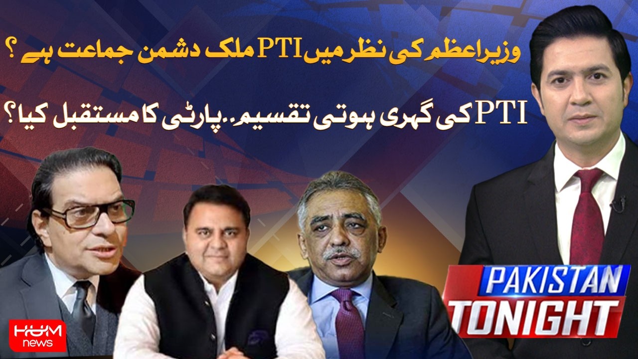 PTI an Anti-State Party? What Is the Party&rsquo;s Future? | Pakistan Tonight With Adil Nizami