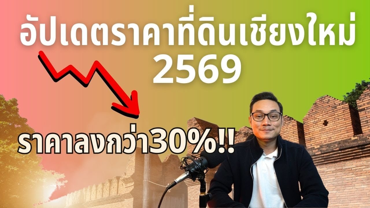 В 2026 году цены на землю вырастут, а какие упадут? Почему в некоторых районах цены упали на целы...