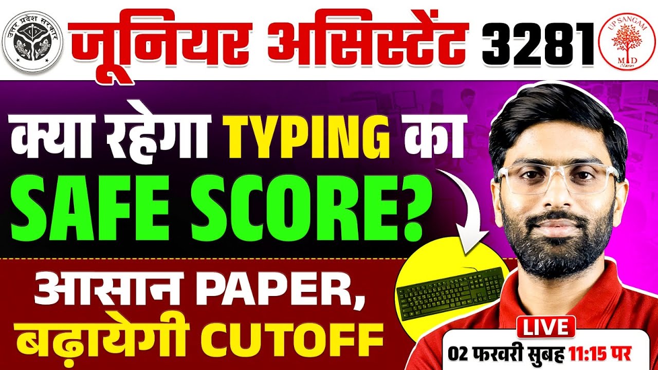 JUNIOR ASSISTANT SAFE SCORE 2026 | JUNIOR ASSISTANT CUT OFF 2026 | JUNIOR ASSISTANT CUTT OFF 3281
