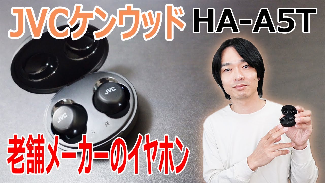 【老舗のオーディオ機器メーカー