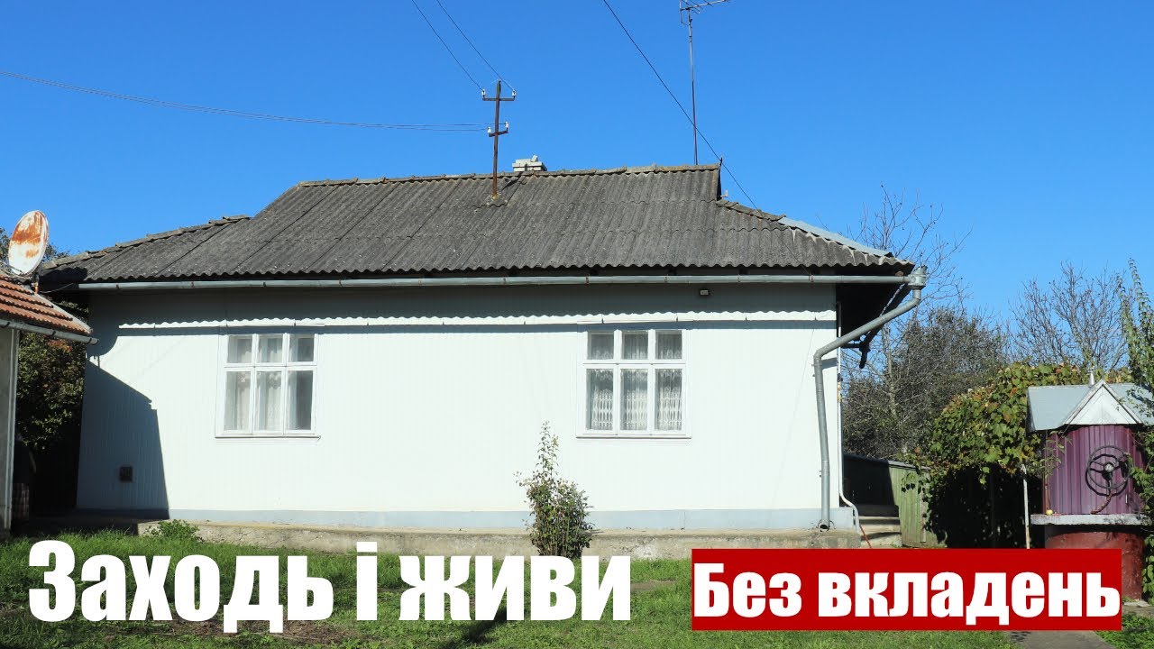 Будинок на продаж, заходь і живи, санвузол, газ. Вся інфраструктура. Прикарпаття.