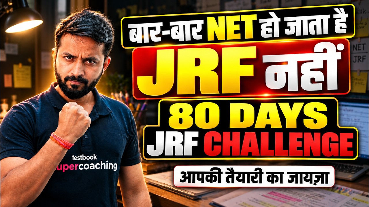 UGC NET DEC 2026 | UGC NET Repeaters Preparation | UGC NET Exam 80 Days JRF Challenge | Pradyumn Sir