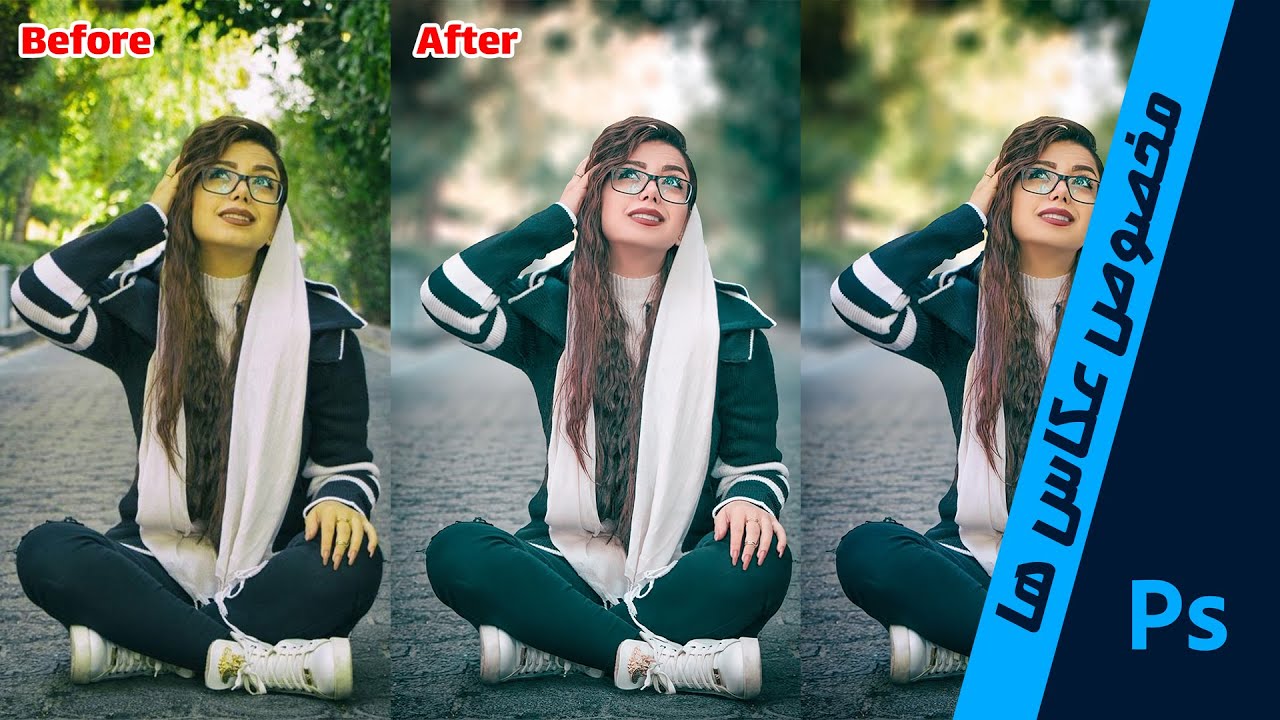 ادیت عکس های فضای باز | ادیت عکس های پرتره | portrait edit photoshop