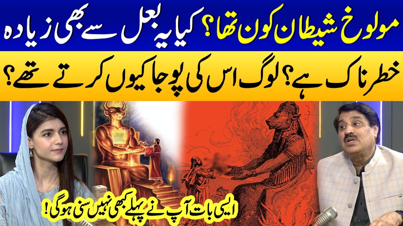 Who was Moloch? Is He More Dangerous Than Baal? Why Did People Worship Him? | Podcast