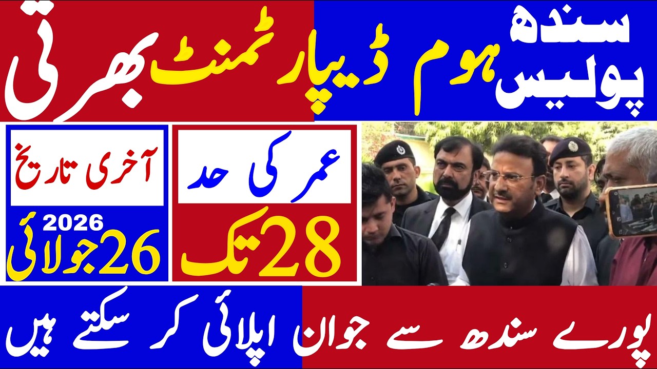 Sindh Police Home Department Latest Jobs 2026 | Technical Job Info 1.0