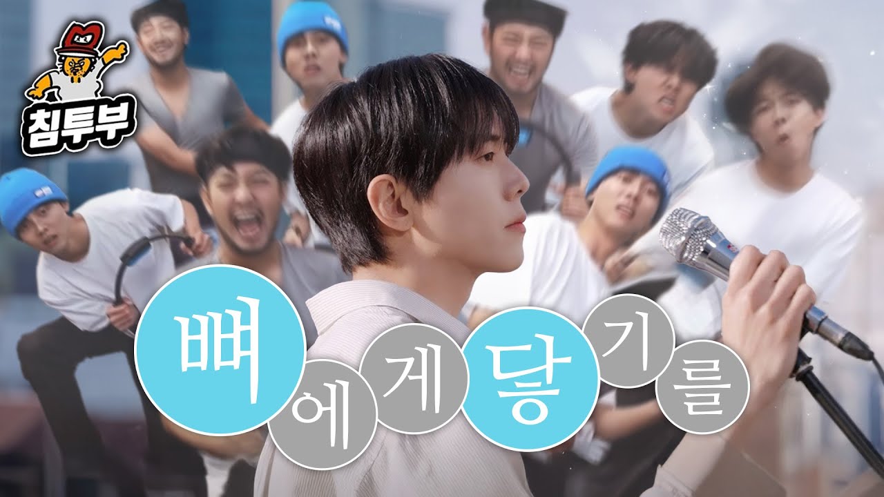 뼈에게 닿기를
