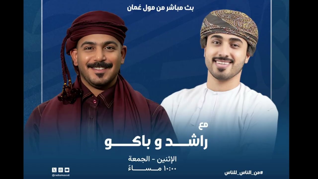 Muscat Fm TV ( #LIVE ) - بث مسقط اف ام المباشر