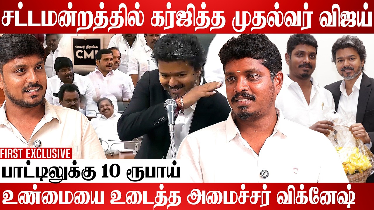 Party Fund -க்கு முற்று புள்ளி | Minister Vignesh Exclusive Interview | #TVK #Vijay #coimbatore