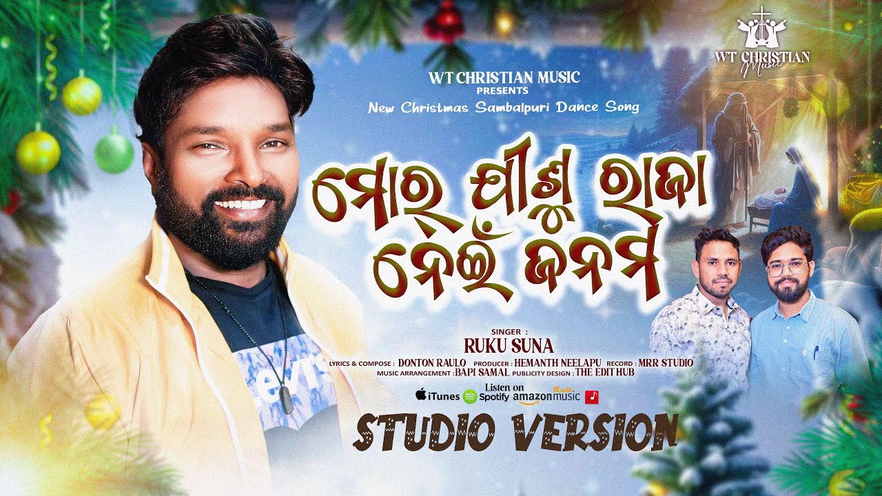 MOR JISHU RAJA NEI JANAMA || STUDIO VERSION || RUKU SUNA || NEW CHRISTMAS SAMBALPURI SONG 2025