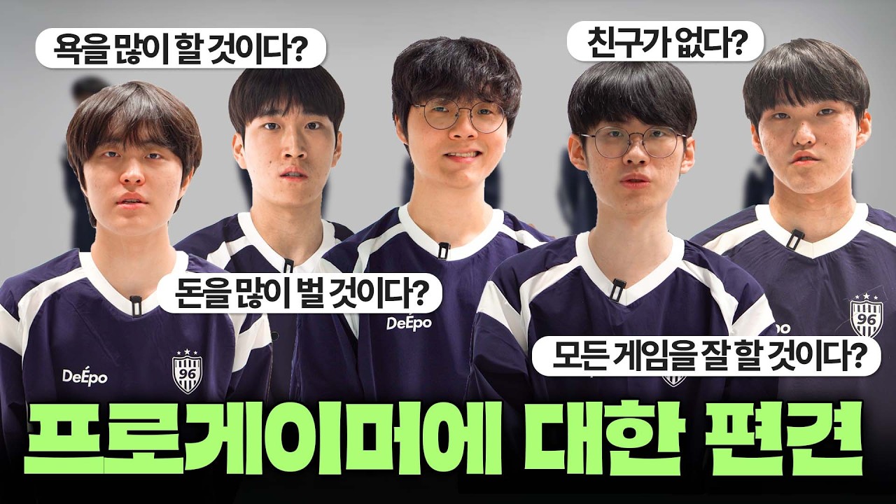 프로게이머는 친구가 많이 없다?ㅣ프로게이머가 말하는 프로게이머