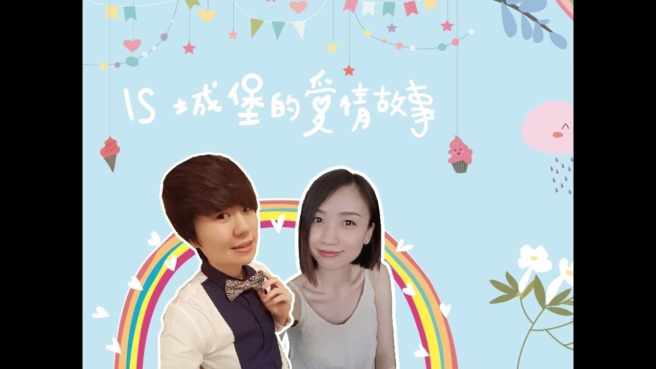 愛情長跑12年宜內斯求婚好緊張!!! Sylvia會點頭?? |  ft. 腦婆【Ines 宜內斯】