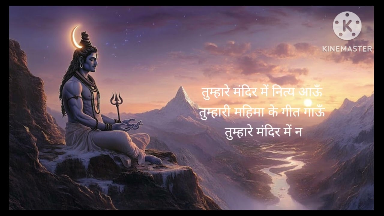 नमामि शंकर | Lord Shiva Devotional Song | Monday Special Shiv Song | Bholenath New Bhajan | शिव भजन
