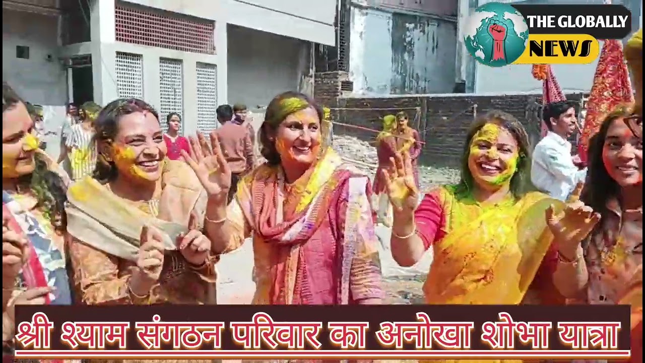 🔴#श्री #श्याम #संगठन #परिवार के सौजन्य से #शोभायात्रा #नगर #परिक्रमा‼️ #भाग 4