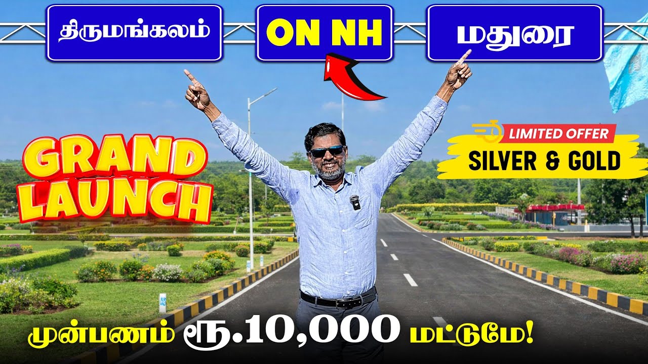 🏡DTCP Approved Plots l On NH base l Land for sale in Madurai l VIP Housing