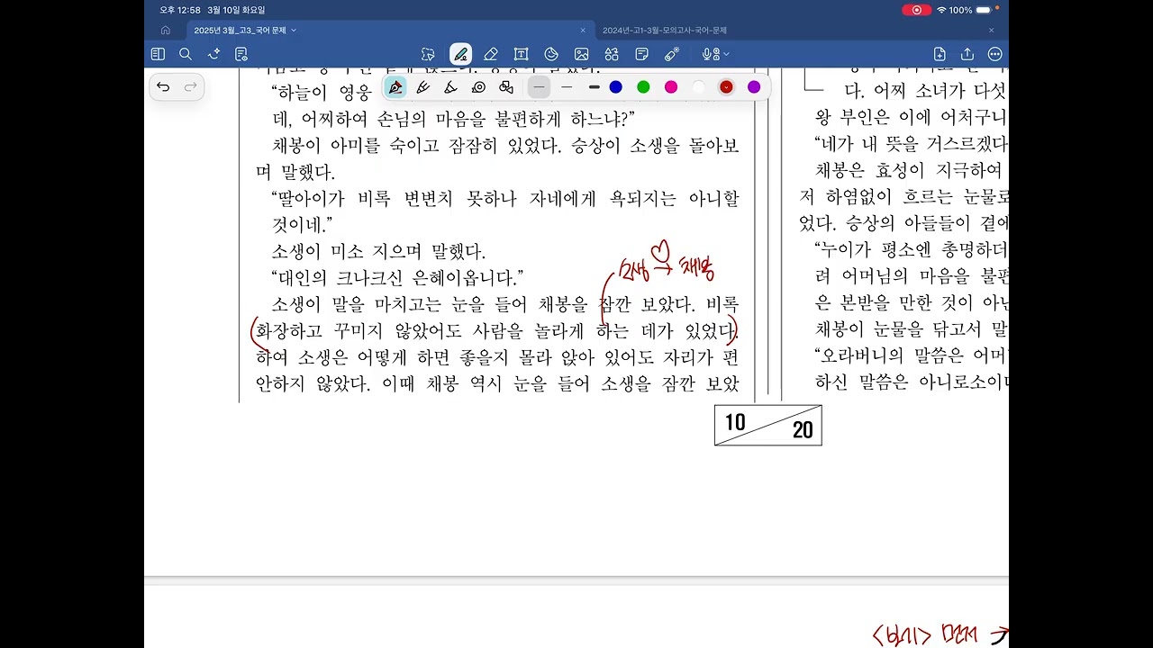 25년 3월 고전소설