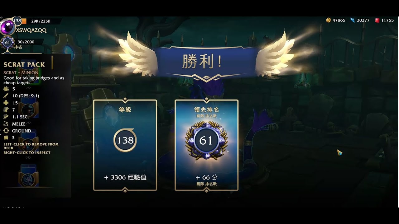 Minion Masters 113/01 Apep to Grandmaster 61 蛇蛇抵達宗師61名