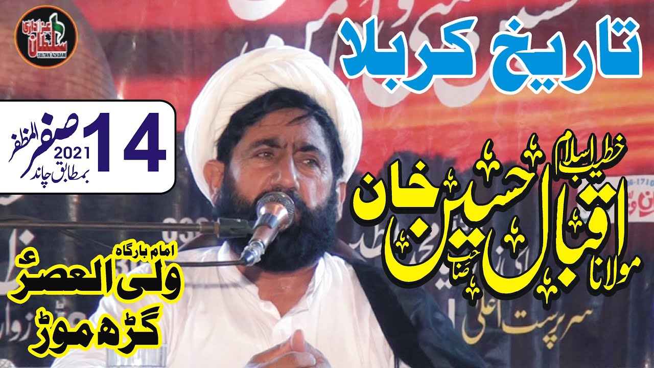 molana iqbal khan baloch mjalas 14 safar ghrmor