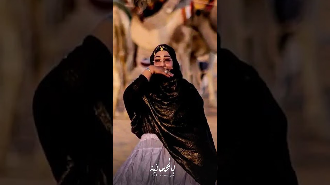 الهول  الحساني الاصيل