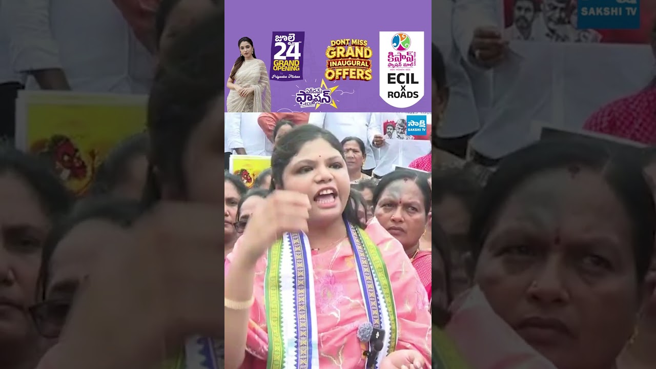 Botsa Satyanarayana Daughter Botsa Anusha Warns Kutami Government Over AP Law And Order | YSRCP