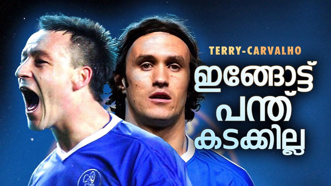 John Terry - Ricardo Carvalho: The Deadly Duo | Football Heaven