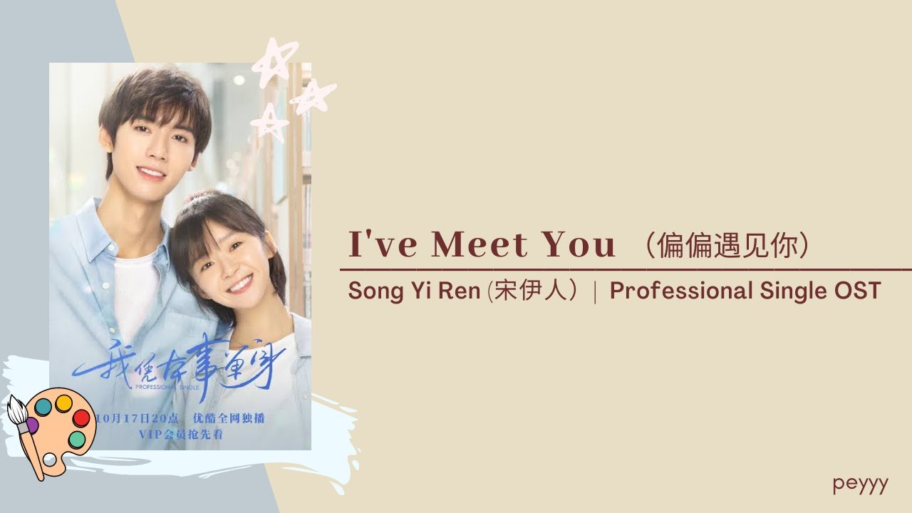 [ mand/eng sub ] 宋伊人 Song Yi Ren &ndash; 偏偏遇见你 I've Meet You | Professional Single OST