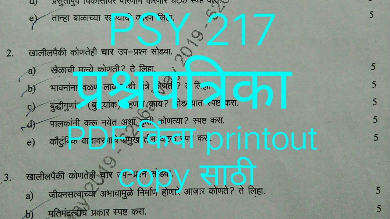 PSY 217 Question Paper for PDF/print out