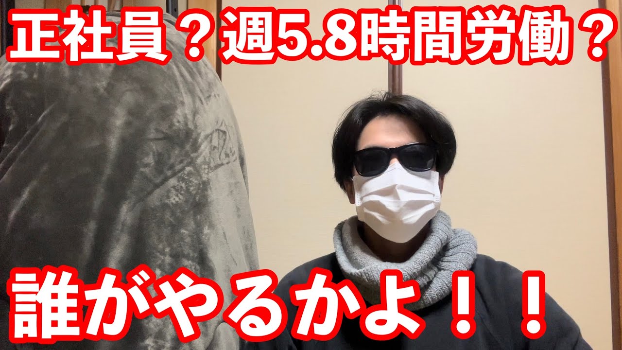 正社員辞めます。週5.8時間労働にはもう耐えられないし耐えたくもない。