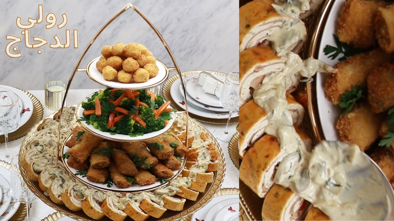 أسهل وأسرع طبق ضيافة اقتصادي ،رولي الدجاج ،سر الرطوبة يستحيل يجيك ناشف مع كروكيت ،سيكار وصلصة😋