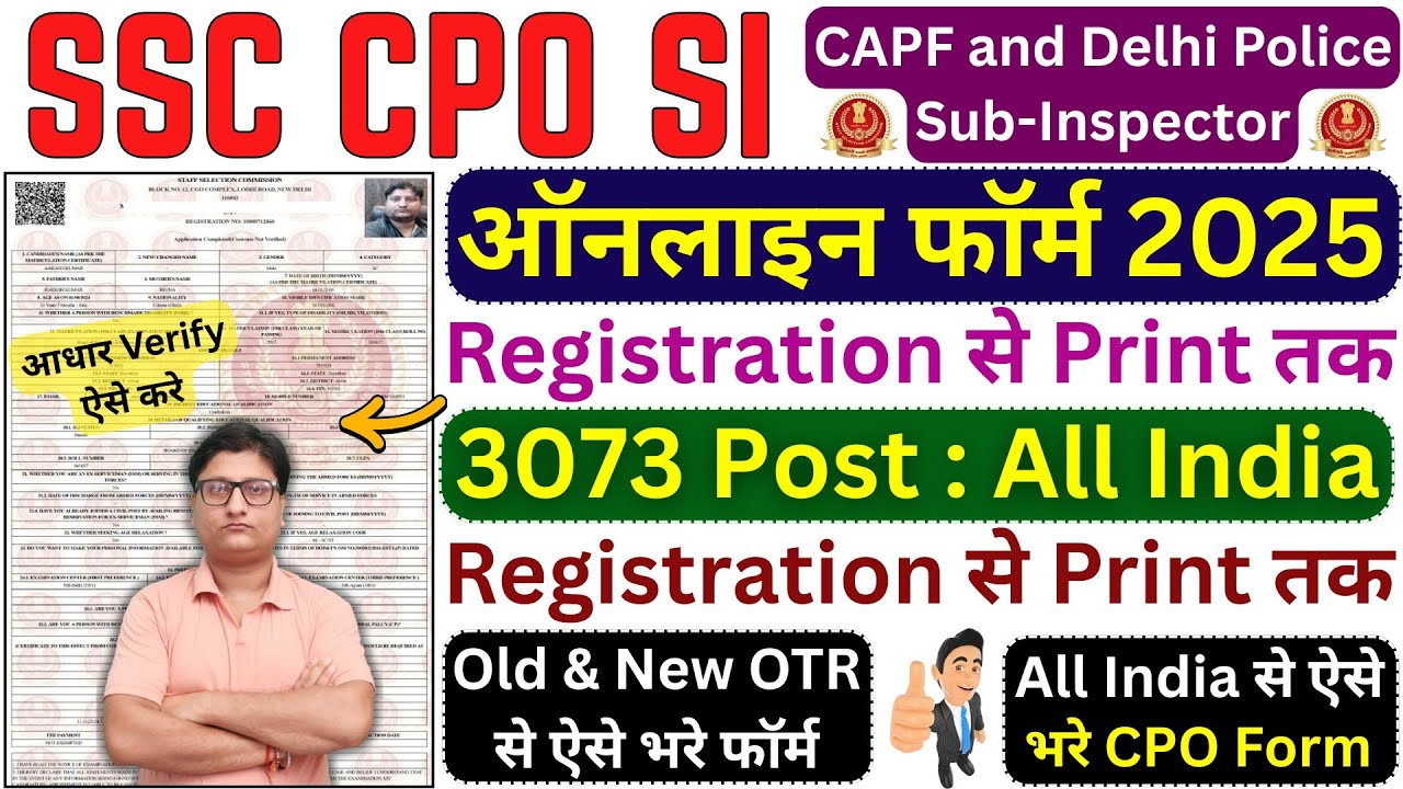 SSC CPO SI Online Form 2025 Kaise Bhare &brvbar;&brvbar; How to Fill SSC CPO SI Online Form 2025 &brvbar; SSC CPO SI Form