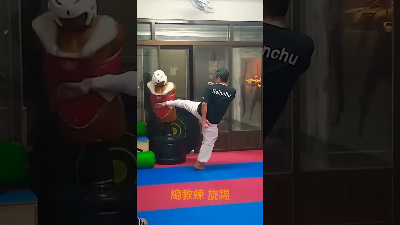 【總教練時間】林總教練示範 旋踢
