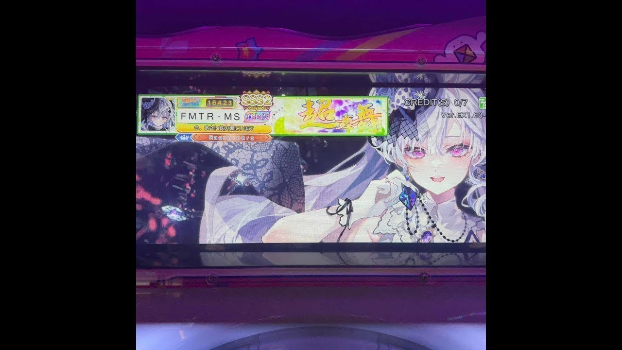 Maimai Circle Otomodachi Matching SSS2