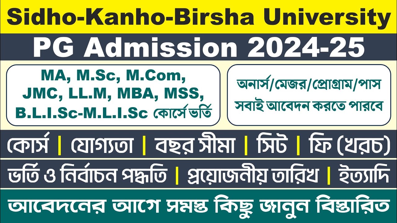 Sidho Kanho Birsha University PG Admission 2024-2025 | SKBU PG Admission 2024 Information