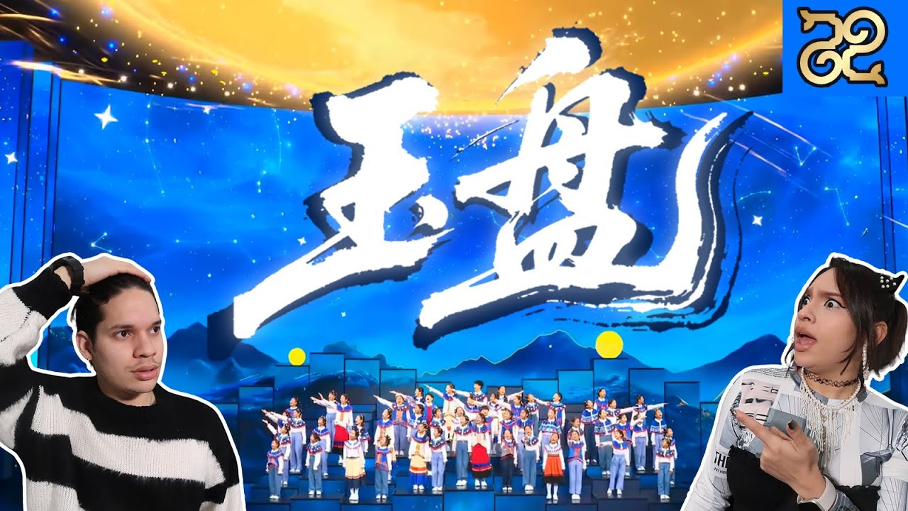 跨越文化的感動！外國音樂人第一次聽2025春晚經典歌曲《玉盤》 Waleska & Efra react to Spring Festival Gala 
