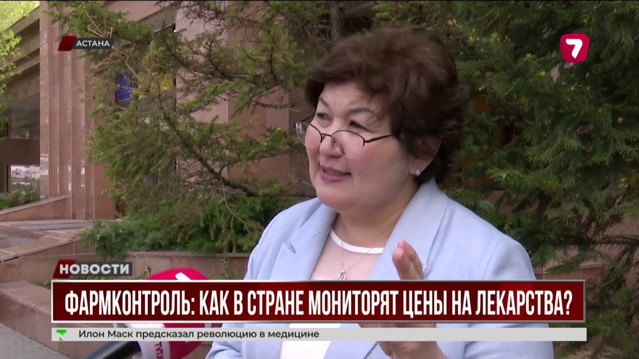 В Казахстане пересмотрят цены на лекарства до конца года
