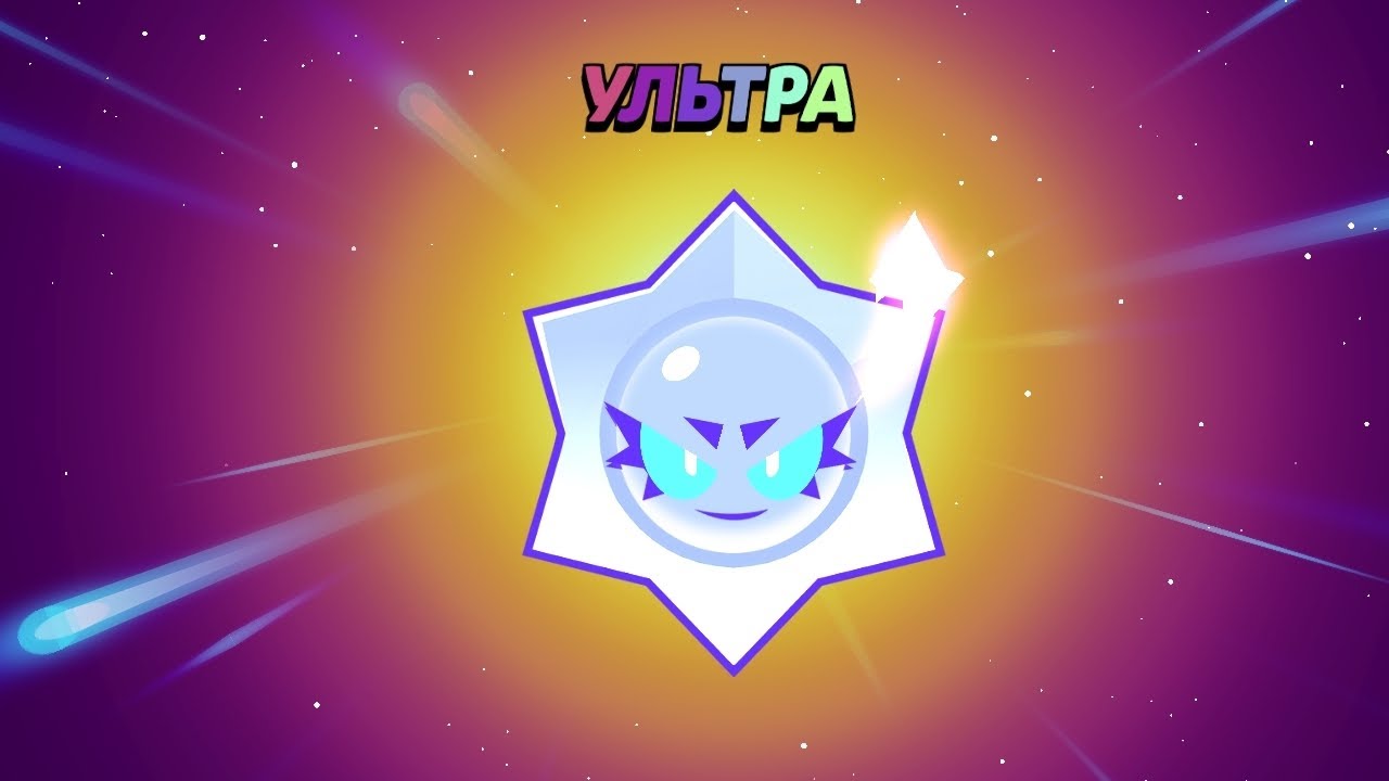 Первый прошло нового Боса в бравле #бравлстарс #brawlstars #игра #бравл #brawl 