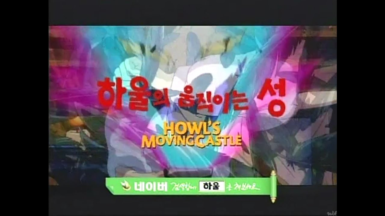 2000년대 개별 광고 모음 2