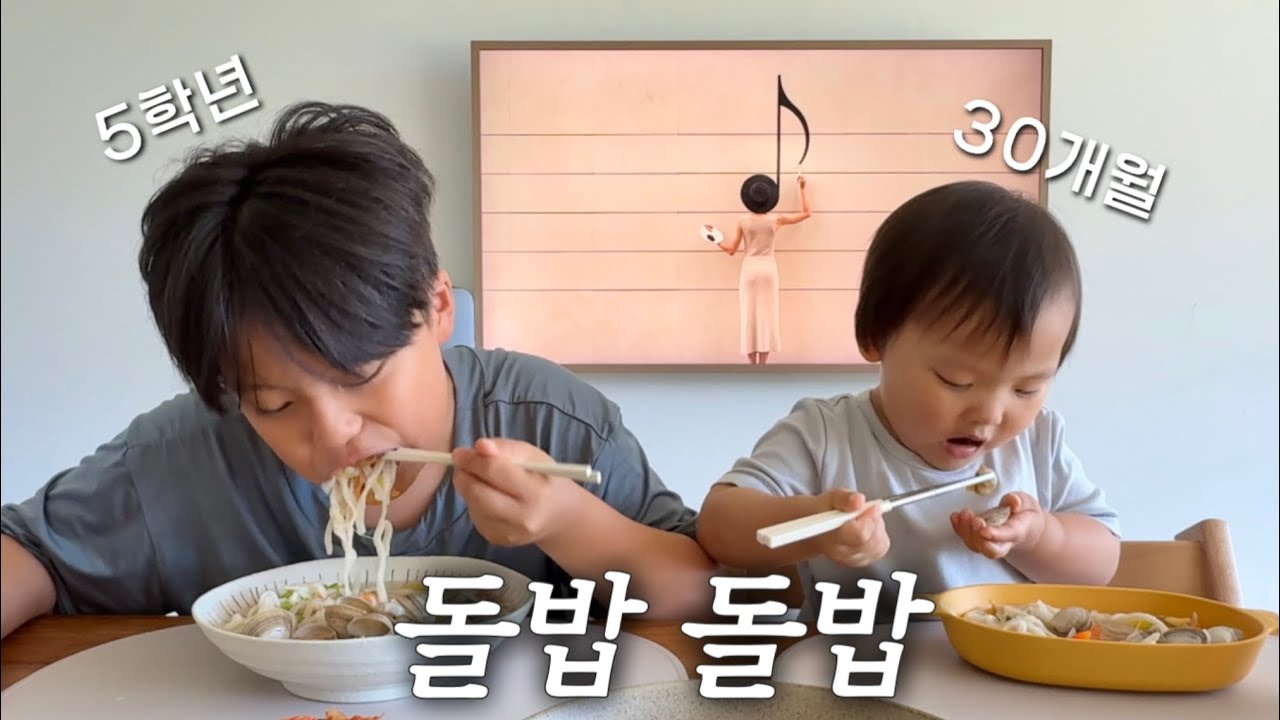 돌밥돌밥 집밥세끼🍚 산후조리원 취소했어요, 셋째 산후조리계획, 호두 이름, 9살형제가 노는법 (동죽조개칼국수, 원팬토스트, 강된장호박잎쌈, 닭곰탕, 버터새우덮밥, 우삼겹덮밥)