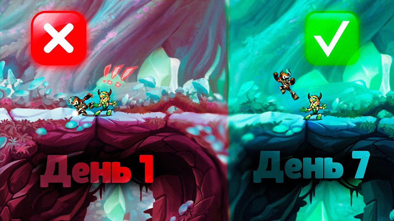 КАК УЛУЧШИТЬ ИГРУ За 7 Дней | Brawlhalla Гайд