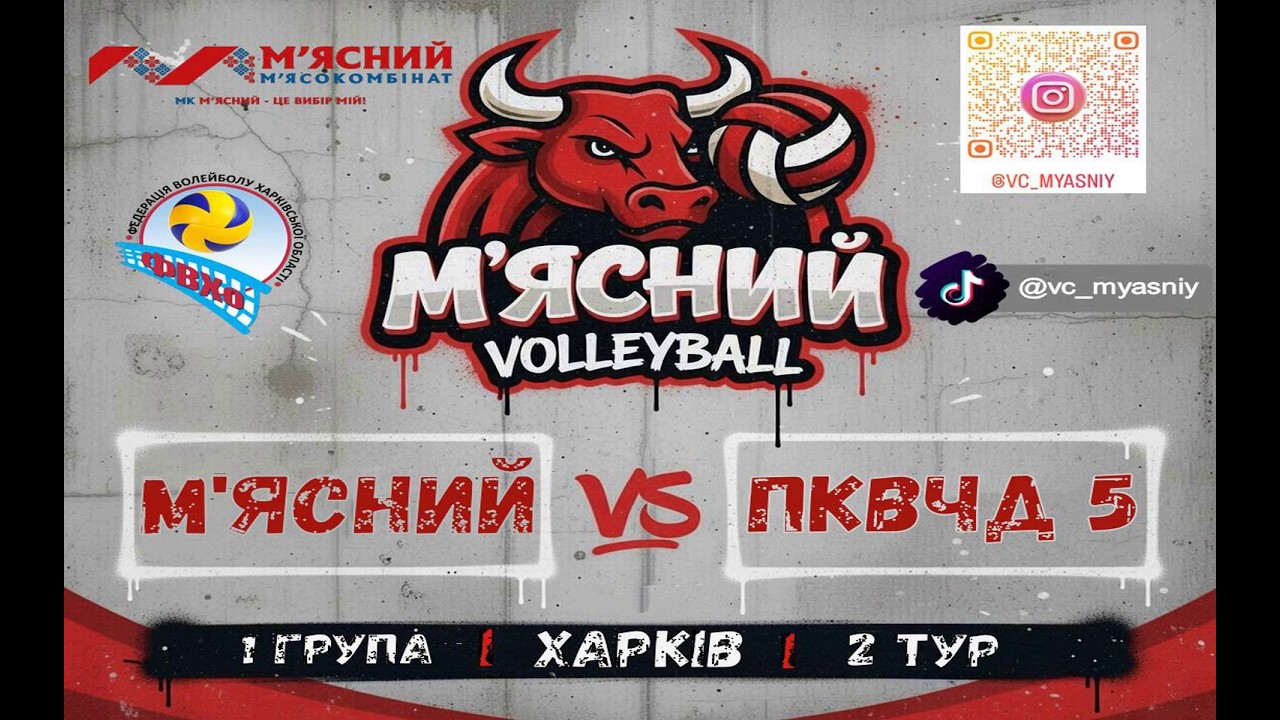 21.02.2026 ВК М'ясний / ПКВЧД 5  1:3