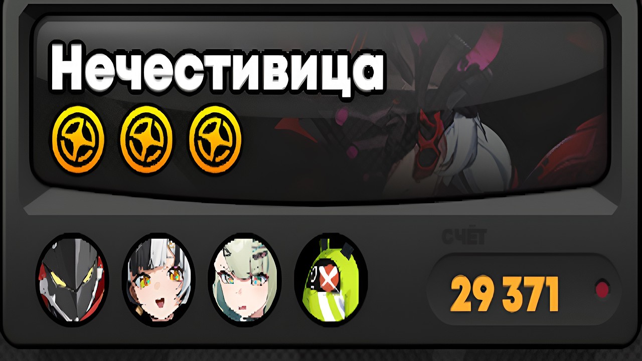 (Zenless Zone Zero) опасный штурм M6 Билли, М0 Диалинь, М0 Санна