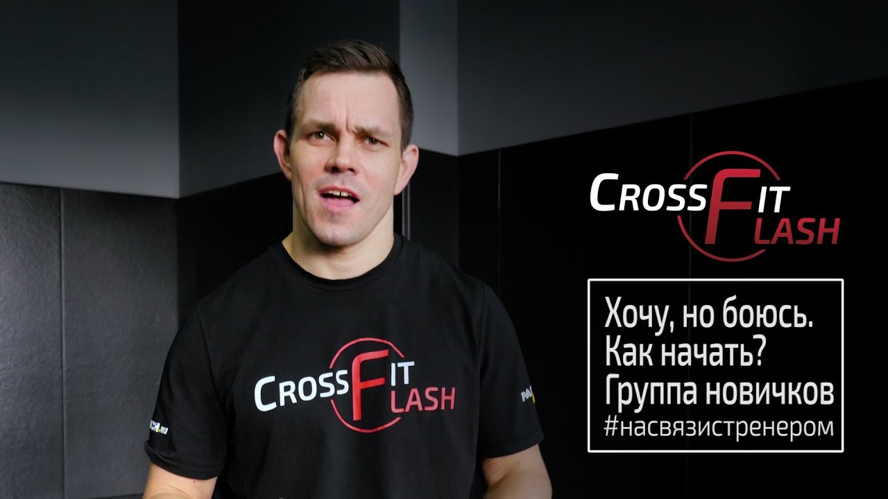 [Хочу, но боюсь. Как начать? Группа новичков]