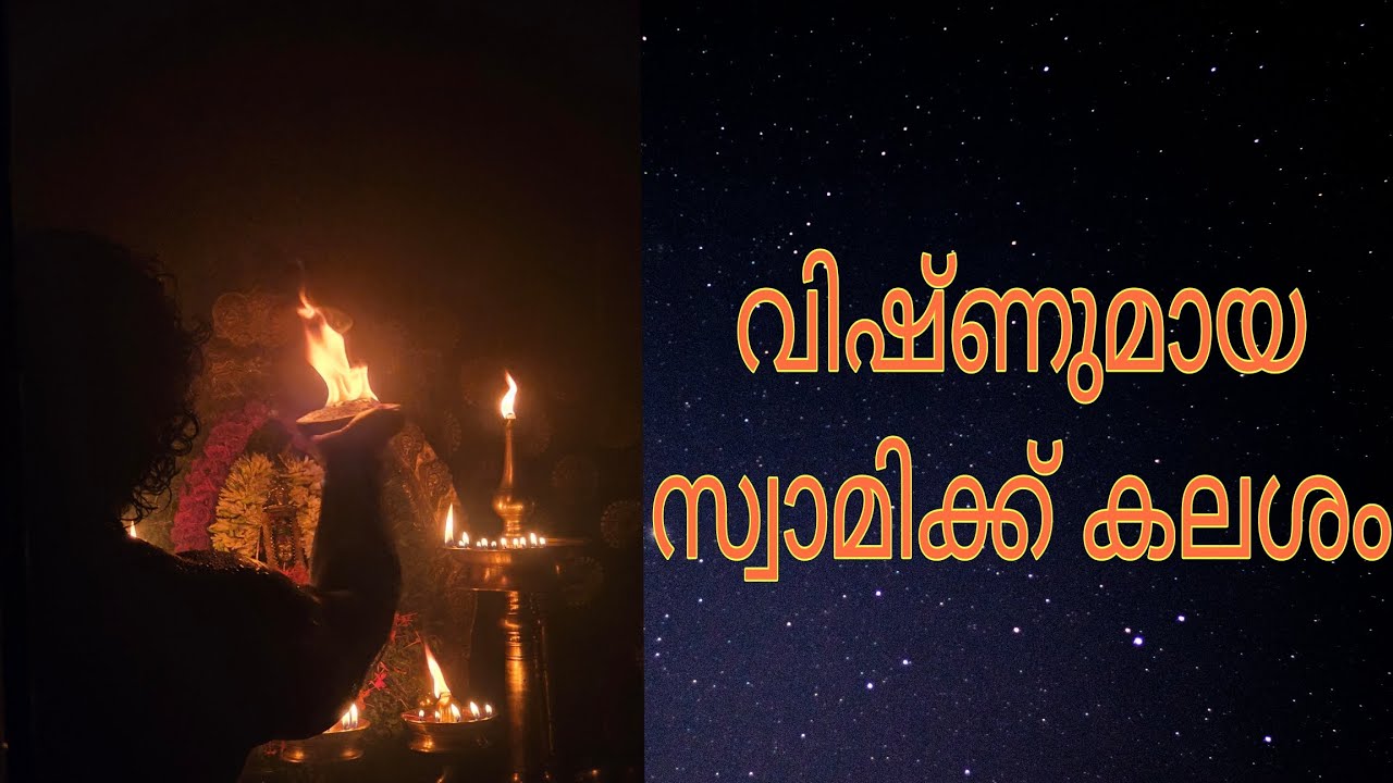 #vishnumaya #chathan#vishnumayaswami #chathanswami#karimkuttichathan#kalasham #keralatemplefestival